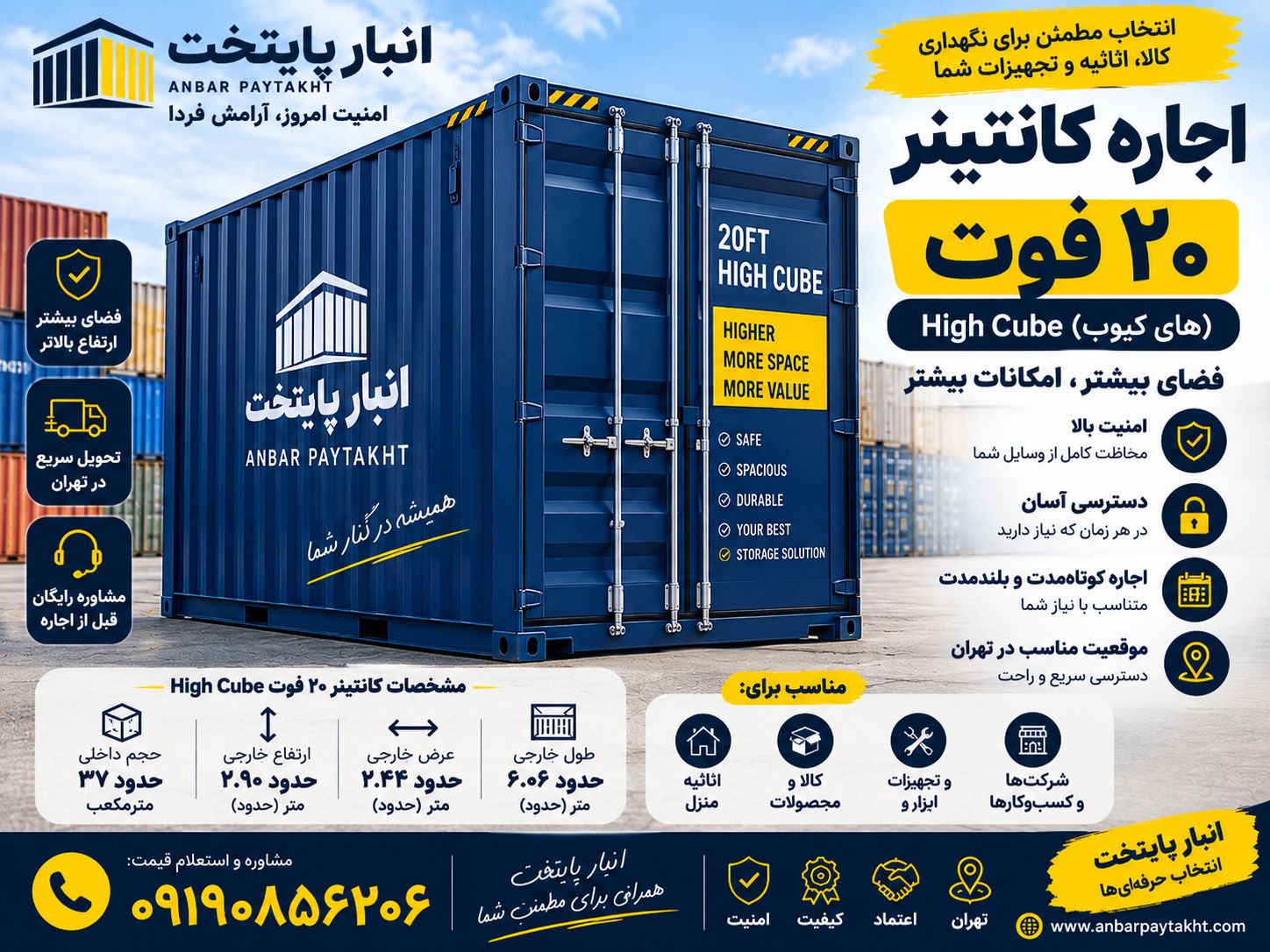 اجاره کانتینر ۲۰ فوت High Cube در تهران – انبار پایتخت